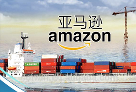 亚马逊FBA海运物流适合哪些货物运输？